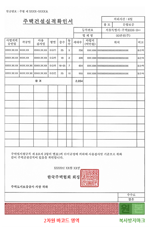 증명서 출력 예시